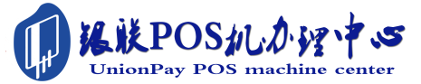 麦盖提POS机办理服务中心